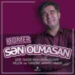 دانلود آهنگ جدید سن اولماسان از هومر